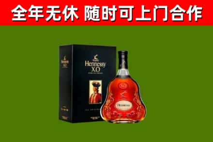 唐河县烟酒回收轩尼诗XO.jpg