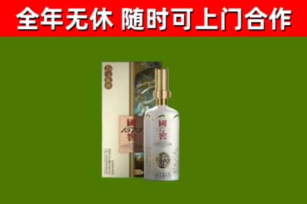唐河县烟酒回收国窖1573.jpg