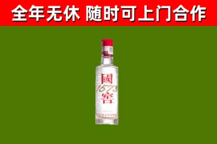 唐河县烟酒回收1573酒.jpg