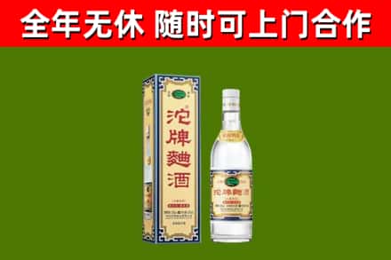 唐河县烟酒回收80沱牌曲酒2.jpg